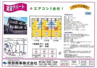 グランメール野辺【1階】の間取り