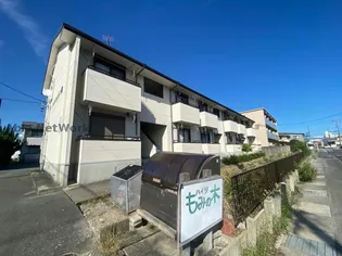 ハイツもみの木【1階】の外観