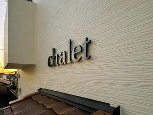 Chalet新検見川【1階】の外観