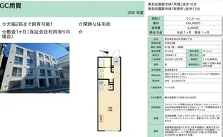 GC用賀【2階】の間取り