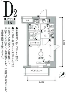 スカイコート茗荷谷壱番館【5階】の間取り