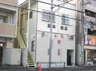 鈴木荘【2階】の外観