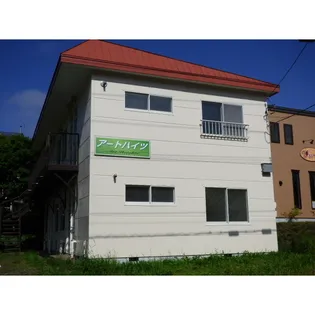 アートハイツ【2階】の外観