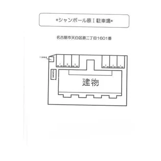 シャンポール原I【2階】のその他画像