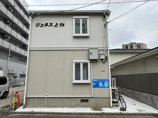 ジュネス上杉の画像