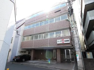 メゾンマークワンの画像