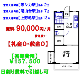 鈴木マンション【4階】の間取り