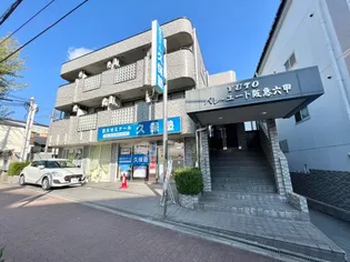 パレユート阪急六甲の画像