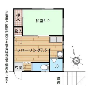 紙屋荘第二【2階】の間取り
