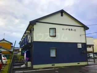 ロッヂ竜美丘の画像