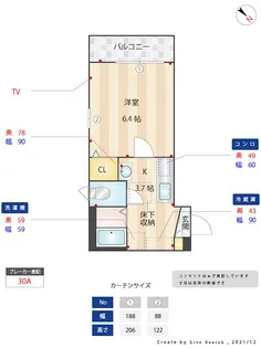 ロイヤルパレス東四ツ木【1階】の間取り