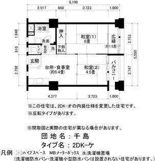 UR千島【5階】の間取り