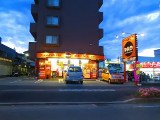 メゾントパ-ズ【3階】の周辺