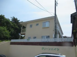 グリーンハイツ【2階】の外観