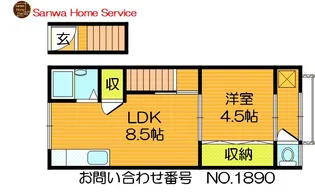 サンライズ栄【2階】の間取り