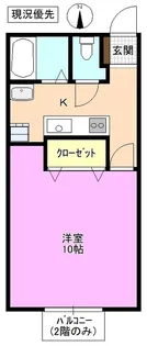キャトル・アピア【2階】の間取り