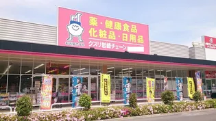 メゾン・ド・ソレイユの周辺