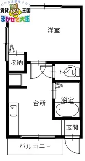 平和ハイツ【1階】の間取り