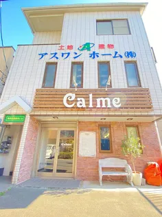 興和流通商事ビルの画像