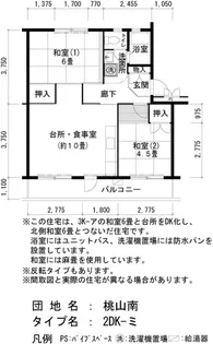UR桃山南【5階】の間取り