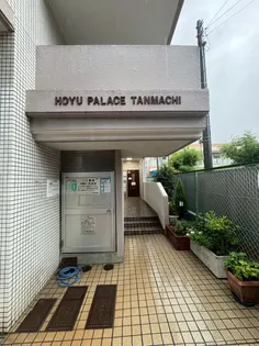 ホーユウパレス反町の画像