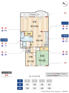 ウェルフェアグリーン原木2号棟【5階】の間取り