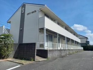 シティメイトの画像