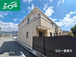 はる一番館Bの画像