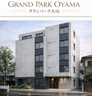 グランパーク大山【4階】の外観