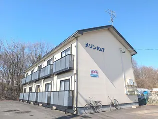 メゾンK&Tの画像