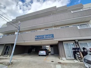 ロイヤルサイトの画像
