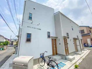 セゾン ド カナール大和田の画像