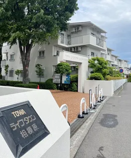 藤和ライブタウン相模原1号棟の画像