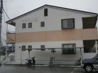 ヴィラ大国 Iの画像