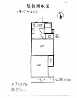 いそべマンション【5階】の間取り
