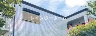 コンステレーション谷津【2階】の外観