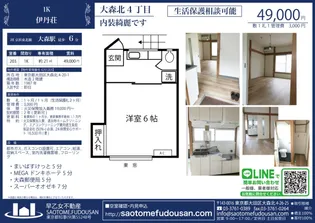伊丹荘【2階】の間取り