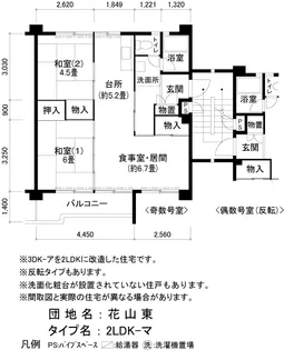 UR花山東【3階】の間取り