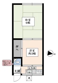 福居荘【1階】の間取り