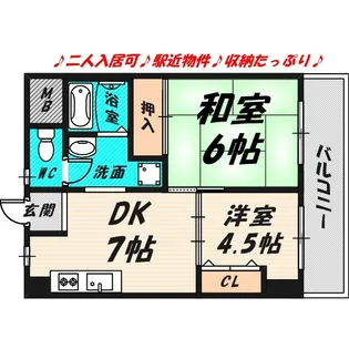 大阪府大阪市鶴見区横堤4【マンション】の間取り