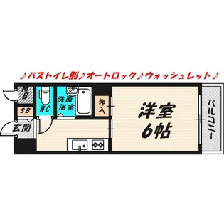 コーポカースル【2階】の間取り