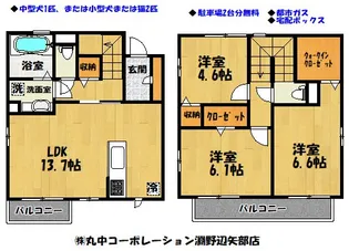 神奈川県相模原市中央区東淵野辺3【一戸建】の間取り
