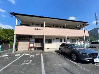 古堀ハイツの画像