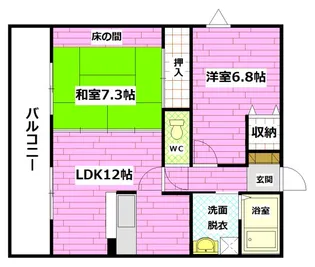ハートランド大町【5階】の間取り