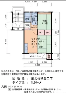 泉北竹城台二丁1-17号棟【4階】の間取り