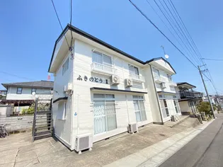 ふきのとうII【2階】の外観