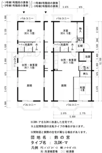UR鈴の宮【2階】の間取り