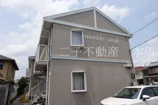 マーブルアーチ【1階】の外観