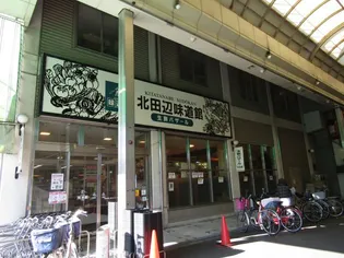 グランピアミューズ【1階】の周辺