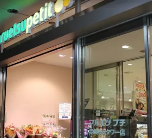 ミッドガーデン赤坂氷川【2階】の周辺